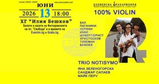 Плевенската филхармония представя Trio Notisimo с концерта 100% Violin на 13 юни в галерия Илия Бешков – Плевен