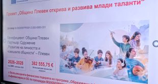132 деца вече са записани в проекта на Община Плевен за развитие на млади таланти