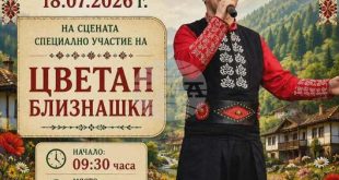 Над 200 изпълнители от 20 населени места идват за националния фолклорен фестивал „Глътка жива вода“ в Чомаковци