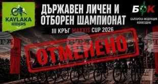 Отмениха третия кръг на BMX Pleven MAXXIS CUP 2026 заради неподходящо трасе след дъждовете в Плевен