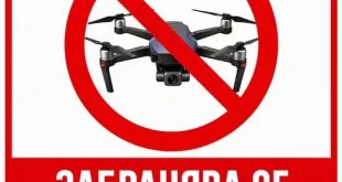 Забраняват дронове в Плевен по време на церемонията на ВВВУ „Георги Бенковски“