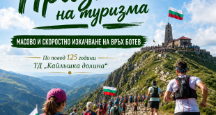 Масово и скоростно изкачване на връх Ботев отбелязва 125 години ТД „Кайлъшка долина“