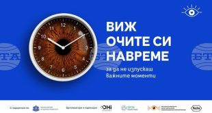 Безплатен очен скрининг с изкуствен интелект ще се проведе в пет населени места в област Плевен през октомври
