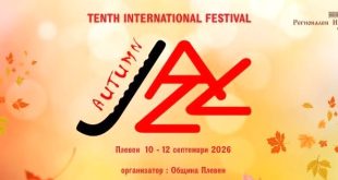 Десетият юбилеен Есенен джаз фест в Плевен започва на 10 септември с богата музикална програма и свободен вход