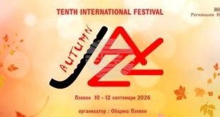 Десетото издание на Есенния джаз фест в Плевен ще се проведе от 10 до 12 септември с безплатен вход