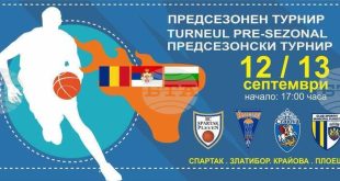 Златибор Чайетина спечели предсезонния турнир за купа Плевен