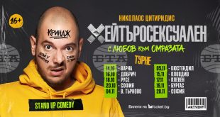 Николаос Цитиридис тръгва на национално турне със стендъп шоуто „Хейтъросексуален“ през 2026 г.