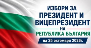 Плевен кани партиите на консултации за съставите на 162 СИК за президентските избори