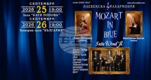Плевенската филхармония представя Mozart in blue в Плевен и София по повод 270 години от рождението на Моцарт