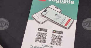 РЗИ Плевен продължава кампанията за активиране на приложението еЗдраве в Белене и Плевен