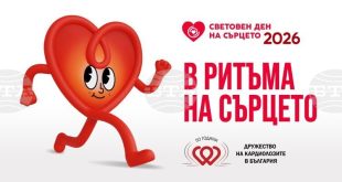 УМБАЛ „Д-р Георги Странски“ – Плевен отбелязва Световния ден на сърцето с изкачване на 225 стъпала и кампания в училищата