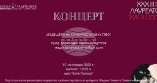 15 млади лауреати представят бъдещето на клавирното изкуство в Плевен