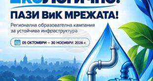 ВиК – Плевен започна кампания срещу изхвърлянето на мокри кърпички и неразградими отпадъци в канализацията