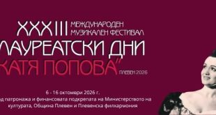 Камерен концерт на млади лауреати от Бургас и Стара Загора в рамките на Лауреатски дни „Катя Попова“