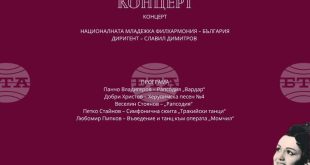 Националната младежка филхармония с диригент Славил Димитров концертира тази вечер в Плевен