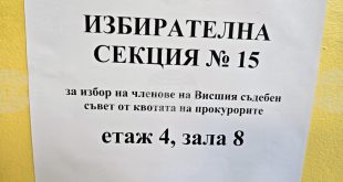 Спокойно протича балотажът за прокурорската квота във ВСС в Плевен